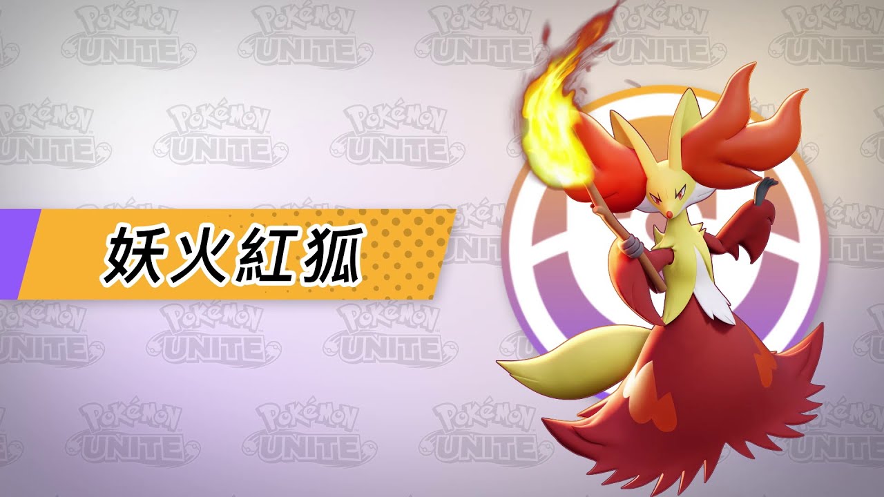 妖火紅狐