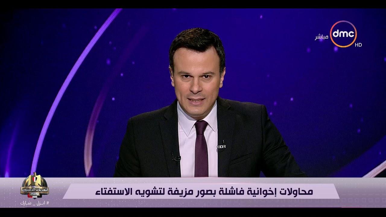تغطية خاصة - | محاولات إخوانية فاشلة بصور مزيفة لتشوية الاستفتاء على التعديلات الدستورية |