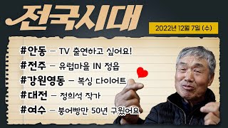 전국시대