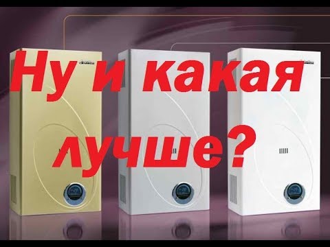 Как правильно выбрать газовую колонку
