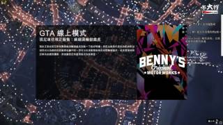 【不大行的幻哀音】《Grand Theft Auto V 俠盜列車手5》這週真的是很鳥的一週...真正意義上...