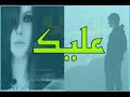 الهوي الغايب