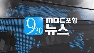 MBC 930뉴스 
