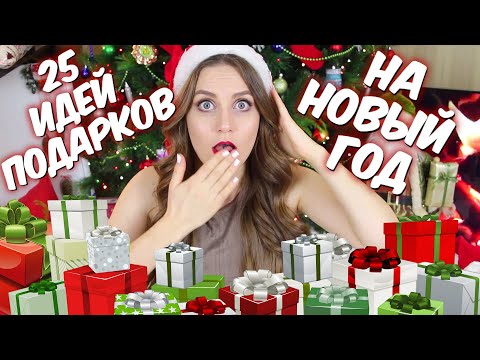 Подарки на новый год выгодные Подарки на новый год выгодные