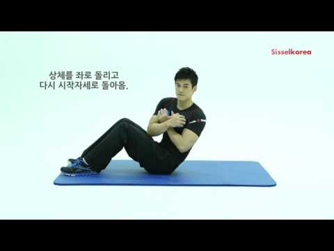 소도구를 이용한 복부 강화 운동