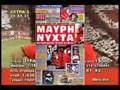 videos de TSOUKALAS ANORTHOSIS STROUMFAKIA CHAMPIONS LEAGUE ANTE GEIA