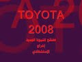 ����� ������ ����� �����2008