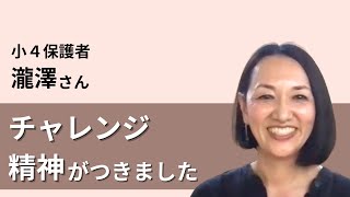 非認知能力専門塾 Five Keysのオフィシャルサイト