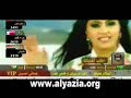 فيديو كليب اليازية محمد ( غرام المحبين ) www.alyazia.org