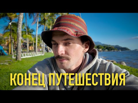 Возвращаюсь назад