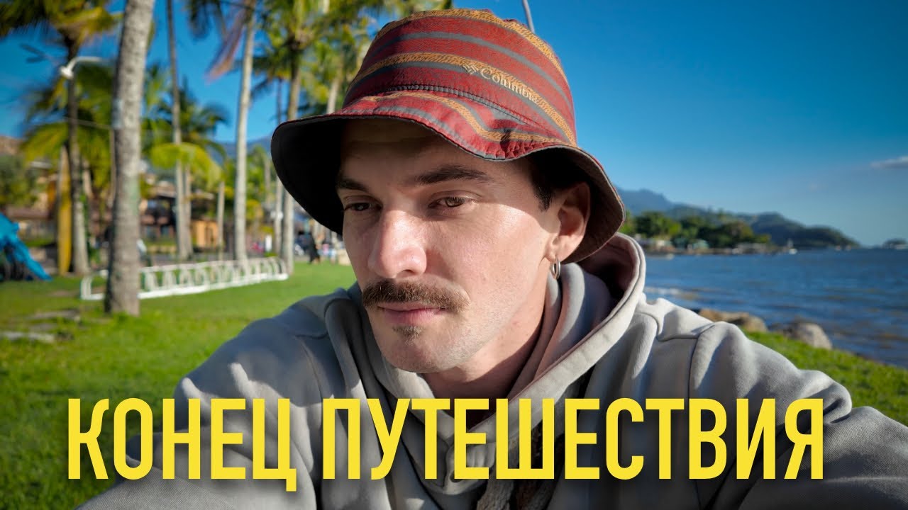 Возвращаюсь назад