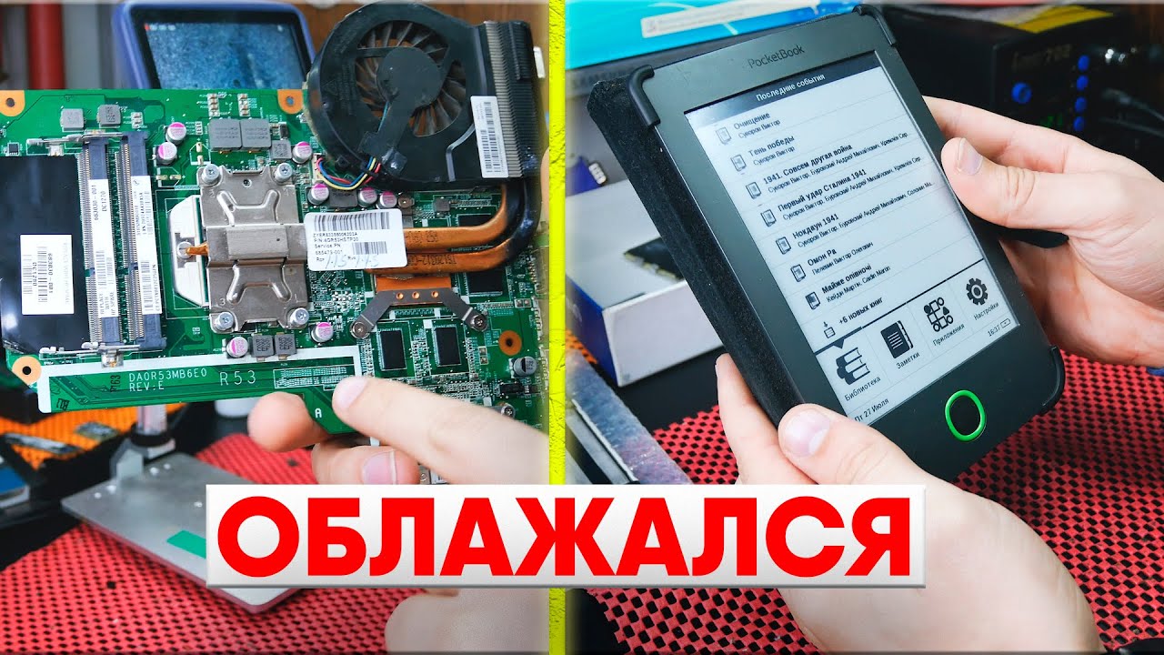 ЖАРЮ НОУТБУК