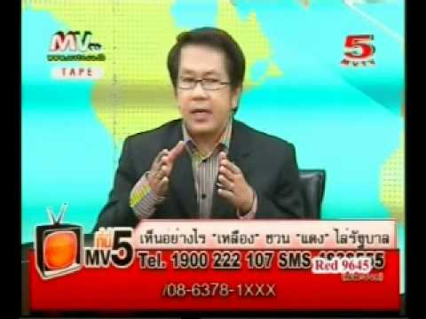 MVTV5 จิรายุ ห่วงทรัพย์