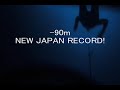 -90m Deep by Ryuzo -90m Deep by Ryuzo