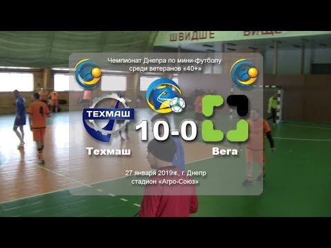 Техмаш — Вега (обзор). 27-01-2019
