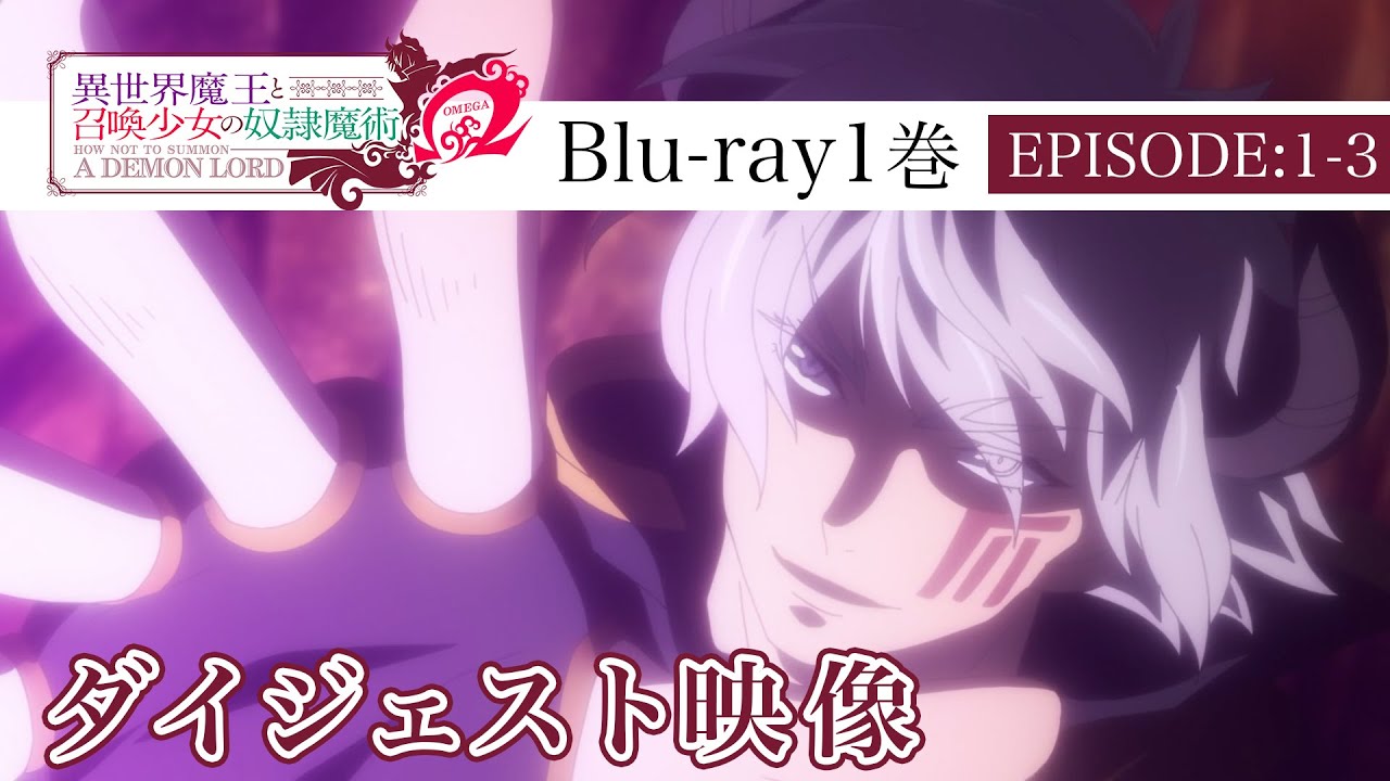 Blu-ray1巻 EPISODE1-3ダイジェスト映像