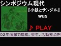 ???????/was ???????/was