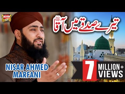 Nisar Marfaani - Terey Sadqay Mai Aaqa - New Naat 2018 - Heera Gold Nisar Marfaani - Terey Sadqay Mai Aaqa - New Naat 2018 - Heera Gold