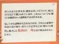 朝日新聞の説明責任