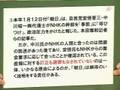 朝日新聞の説明責任