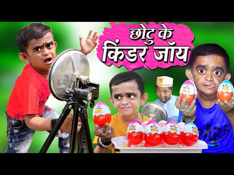 Download Chotu Dada Ke Kinder Joy Khandesh Hindi Comedy Chotu Comedy Video Mp4 3gp Fzmovies Free download and streaming chhotu dada on your mobile phone or pc/desktop. fzmovies