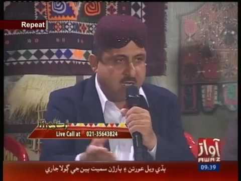 lagen tho piyar j qabil ,, pir aijaz sain ,, awaz tv,, sindhi sufi song