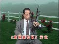 performed by liu changfu (???).