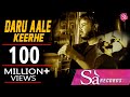 New Punjabi Songs 2016 | Parmish Verma | DARU AALE KEERHE | TEJ SAHI | Sa Records New Punjabi Songs 2016 | Parmish Verma | DARU AALE KEERHE | TEJ SAHI | Sa Records