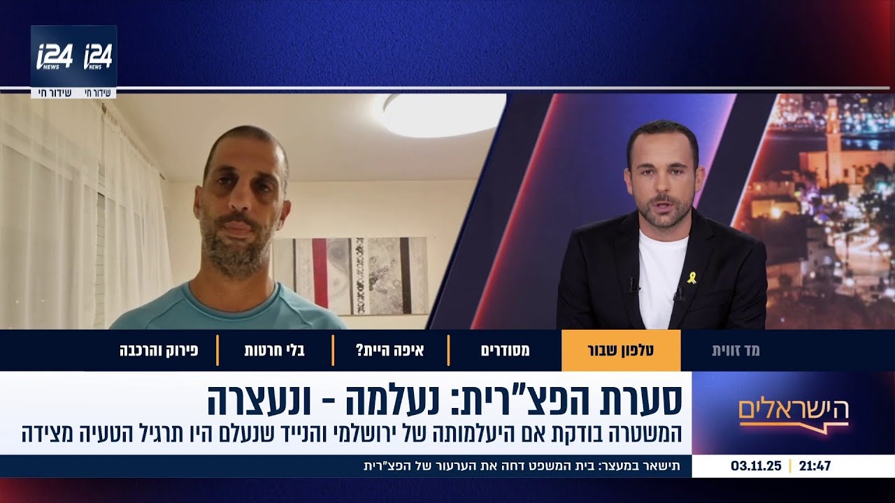 לוחם בכוח 100 נגד הפצ"רית: "אני ידעתי שהם פיברקו הכל – פשע נגד עם ישראל"