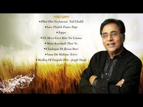 Jagjit Singh Special Jukebox | Full Song | Best Of Jagjit Singh Punjabi Songs