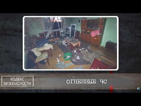 Кодекс безопасности. 04.03.26.