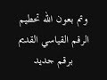 اسرع احتلال في ترافيان