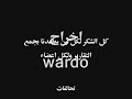 اسرع احتلال في ترافيان