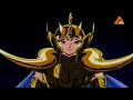 AMV Gold Saints (Caballeros de Oro)