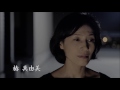 短編映画「なつかしい別れ」 / 主題歌「砂時計」 松永明子 椿真由美