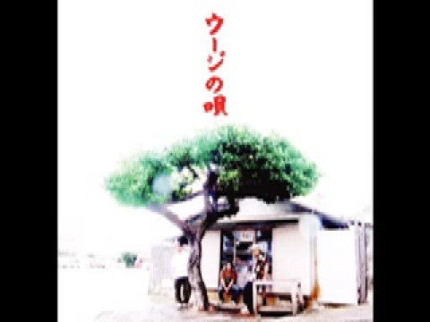アンマー(おふくろ)・かりゆし58