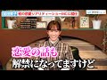 前田敦子、初の恋リアのMCに就任！“恋愛禁止”ではなく恋愛を見届ける『隣の恋は青く見える -Chapter TOKYO-』 合同取材