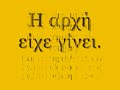 AEK ISTORIA