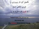 Takmil Kard Ou
