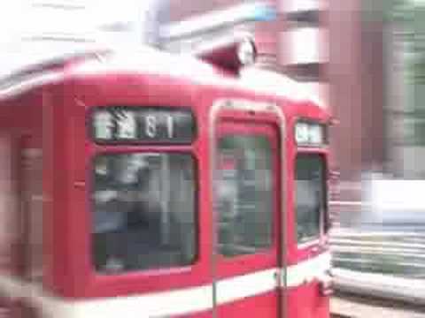 京急1000形1341編成発車