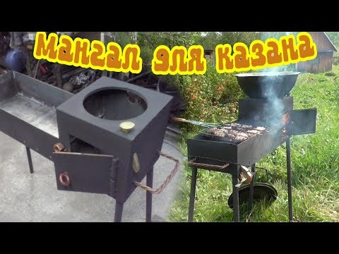 Коптильня из казана своими руками Коптильня из казана своими руками