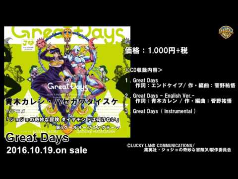 Great Days -Units Ver.-