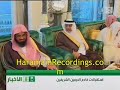 Imams Of Haramain With King