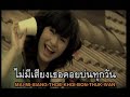 Infamous - ละเลย Lalay 忽視