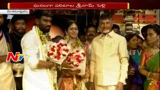 CM Chandrababu Naidu Attends Paritala Sriram's Wedding || Anantapur || NTV