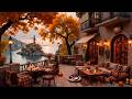 AUGUST JAZZ AUTUMN CAFé ☕🍁 RELAXING FALL COFFEE SHOP AMBIENC ..