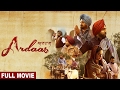 Ardaas (Full Movie) ਅਰਦਾਸ | Gurpreet Ghuggi, Ammy Virk, Gippy Grewal | Latest Punjabi Movie 2017 Ardaas (Full Movie) ਅਰਦਾਸ | Gurpreet Ghuggi, Ammy Virk, Gippy Grewal | Latest Punjabi Movie 2017