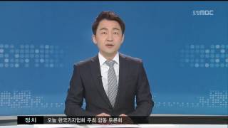 MBC 생활뉴스