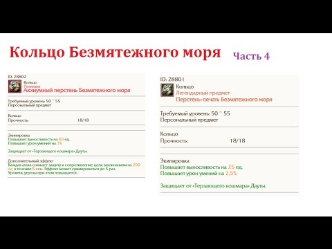 Как сделать перстень безмятежного моря Как сделать перстень безмятежного моря