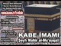 Yasin Suresi 1 - Kabe imamı Şeyh Mahir al-Mu'ayqali
